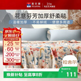 富安娜毛毯 柔暖拉舍尔毯暖绒毯子 午睡毯旅行毯 双人加大盖毯180*200cm