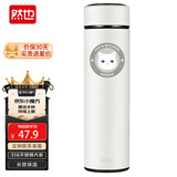 然也保温杯定制学生316L不锈钢泡茶杯子500ml日食记白色R3686