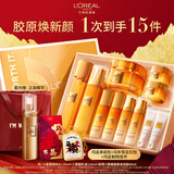 欧莱雅小蜜罐水乳霜限量礼盒护肤品套装化妆品补水保湿抗皱生日新年礼物