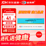 【原研药】[敏使朗] 甲磺酸倍他司汀片 6mg*100片/盒