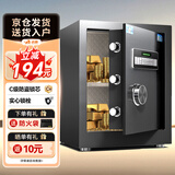 虎牌保险柜家用小型电子密码办公财务专用保险箱全钢小型文件柜床头保管柜 京毅系列 45cm 黑色