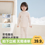 威尔贝鲁（WELLBER）秋冬男女婴幼儿童宝宝保暖秋衣秋裤两件内衣套装粉色加绒 100