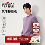 柒牌【7A抗菌/2A防螨/抗静电】男士长袖polo衫25秋季商务休闲上衣