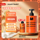 马丁沐浴露男士持久留香沐浴乳油桶柑橘与广藿香480g新年礼品