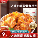 百草味牛板筋麻辣味63g 即食熟食卤味 速食烧烤肉类休闲零食 独立包装