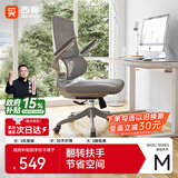 西昊M59 人体工学电脑椅  家用办公椅子学习椅电竞椅 久坐 舒服 