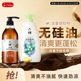 六神洗护沐浴套装1670ml 生姜洗发水720ml+劲凉酷爽沐浴露950ml