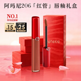 阿玛尼红管唇釉#206陶土红棕 素颜显白口红不沾杯 新年礼物礼盒女