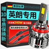 魔灯狮（Mondsie）适用别克英朗汽车led大灯近光远光远近一体无损改安装led车灯泡
