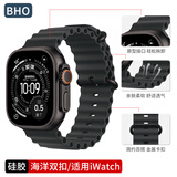 BHO【运动硅胶】适用苹果手表表带apple iwatch Ultra3/2/s11/s10表带se3/9/8海洋硅胶表带男款夏季 黑扣【黑色】海洋表带 【49/46/45/44mm 表盘通用】