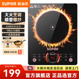 苏泊尔（SUPOR） 电磁炉套装 家用大功率带锅电磁灶电火锅一体 超薄防水小型柴火灶【配炒锅汤锅】 【苏泊尔】C22-IH68E8