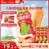 英氏山楂捏捏果冻60g*6吸吸果冻果汁不卡喉休闲儿童标准零食配方干净