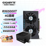 技嘉（GIGABYTE） AMD RX6500XT显卡 猎鹰台式电脑游戏 服务器工控机独显 【套装】RX6500XT-4G猎鹰+技嘉550电源