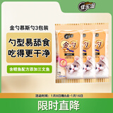 佳乐滋金勺舔舔勺慕斯勺猫勺宠物猫零食猫湿粮猫条鲣鱼三文鱼10g*12支
