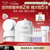 珍珠美白发光面膜清洁面膜泥膜淡斑去黄祛痘保湿控油圣诞礼物女