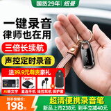 纽曼32G高清录音笔H8旗舰版专业会议录音豆律师钥匙扣形录音神器降噪设备便携式声控录音器连手机小型