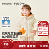 巴拉巴拉童装儿童羽绒服宝宝男女童2025冬装新款婴儿外套保暖上衣泡芙羽绒 奶白小松鼠10501-白鸭绒 120 （充绒量106g 适合5-6岁）
