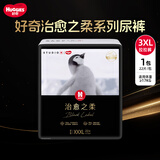 好奇治愈之柔企鹅裤纸尿裤黑标小企鹅宝宝尿不湿拉拉裤学步裤轻薄透气 3XL 1包 22片 拉拉裤【≥17kg】