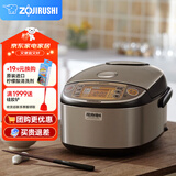 象印（ZO JIRUSHI） 日本原装进口电饭煲 四段式压力电饭锅 IH电磁加热电锅 日本饭煲 朋友长辈节日礼物 NP-HSH18C-XT (5-10人份) 5L