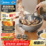 美的（Midea）电炒锅 电火锅 电蒸锅 电煮锅家用多功能 炒菜锅一体不沾5.5L上蒸下煮电热锅 HCG3215 配蒸笼木铲