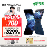 摩托罗拉 【张凌赫同款】联想moto Razr 60 第6代折叠屏 IP48级防尘抗水 自由悬停拍 12+512午夜苍蓝