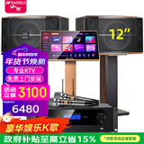 山水（SANSUI） FK-101家庭ktv音响 K歌套装 卡拉ok 大功率功放 家用卡包音箱 家庭影院 点歌机唱K设备12吋 FK121三分频+功放+U段麦+3T点歌