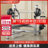 康斯特（KANGSITE） 卧推架商用举重床杠铃架套装家用多功能卧推凳专业健身房器材 单独卧推杠铃架