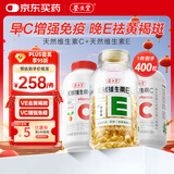 养生堂天然维生素e软胶囊  维生素e ve美容祛黄褐斑 天然维生素c搭配vc VE 200粒*1盒 +VC200片*1盒