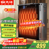 先锋（SINGFUN）取暖器/取暖器家用/取暖电器/电暖器/暖气/电暖气片石墨烯烤火炉油丁17片热浪油汀电暖炉DYT-SS17