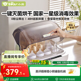 小熊（Bear）奶瓶消毒器带烘干婴儿多功能紫外线消毒锅 无汞灯珠 5灯珠18L