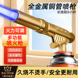 伯惠达喷火枪气罐喷枪烧去猪毛神器户外家用点火器高温烧枪便携喷火器
