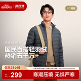 波司登（BOSIDENG）25年新款短款羽绒服男款90绒商场热卖同款立领羽绒内胆B250131005 幻影灰8243-25-格雷系 5XL 205/120A 体重约200-210斤