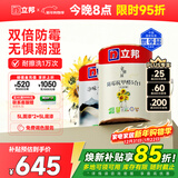 立邦室内乳胶漆涂料油漆墙漆防霉抗甲醛五合一15L/约21KG套装可调色