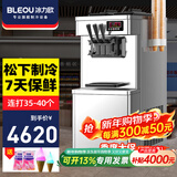 冰力欧 冰淇淋机商用冰激淋机全自动软商用不锈钢雪糕机圣代甜筒机 双松下压缩机 45L/H带保鲜（连打35-40个）