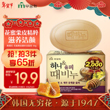 無瑾花 韩国进口 花蜜栗皮磨砂洁面皂90g蜂蜜香型 沐浴洗澡皂去角质男女