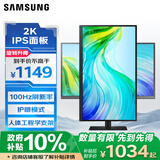 三星（SAMSUNG）27英寸 S61F IPS 2K 100Hz 窄边框 低蓝光不闪屏 旋转升降 高清 电脑 办公 显示器 LS27F610EACXXF