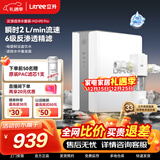 立升（LITREE）净水器家用厨下式RO反渗透净饮加热一体机自来水前置过滤器厨下式净饮机 【厨下净水器+前置过滤器】