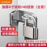 卡贝锁扣不锈钢加厚门锁卡扣带挂锁防盗门扣插销门栓搭扣配40挂锁