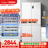 海尔（Haier）「家宴系列」539L十字门母婴冰箱黑金净化抗菌一级变温风冷无霜大容量BCD-539WGHTDEDWVU1国家补贴