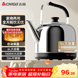 志高（CHIGO）烧水壶电热水壶保温全自动智能恒温电热水壶家用商用304不锈钢6L大容量电水壶