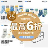 尼多熊儿童袜子秋冬保暖棉袜男童袜可爱无骨宝宝袜松口婴儿袜5双装