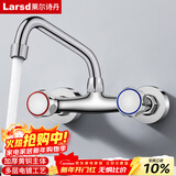 莱尔诗丹入墙式厨房水龙头 冷热可旋转洗菜盆水槽阳台混水阀龙头LX313