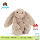 Jellycat害羞乳白色邦尼兔动物毛绒玩偶安抚玩偶娃娃新年生日礼物 害羞米色邦尼兔 Medium