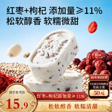 三只松鼠枸杞红枣八珍糕500g 实糕米糕健康零食早餐食品传统中式糕点点心