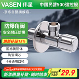 伟星黄铜冷热三角阀 4分面盆水槽龙头防爆马桶电热水器卫生间85002