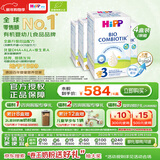 喜宝（HiPP）德国珍宝版有机益生菌婴幼儿配方奶粉3段（10个月-2岁）600g/盒*4