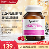 优思益youthit高浓度蔓越莓 女性泌尿系统养护尿路感染 65000mg 60粒/瓶