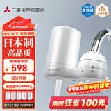 可菱水 净水器 水龙头过滤器 家用直饮前置过滤器双出水滤水器厨房卫生间通用 超滤芯自来水净水机 CG104 【日本制】5芯装-约用两半年 三菱滤水器