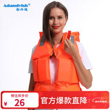 安丹迪（Adandyish）成人救生衣加大加固加厚牛津游泳衣带救生口哨反光片抗洪抢险防洪