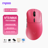 雷柏（Rapoo）VT3MAX二代双8K版 中大手无线/有线双模游戏鼠标 轻量化PAW3950引擎三角洲行动fps电竞鼠标 树莓粉